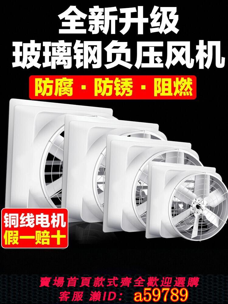 【臺灣公司 可打統編】凱瑞萊玻璃鋼負壓風機工業排風扇強抽風機排氣扇工廠養殖場換氣扇