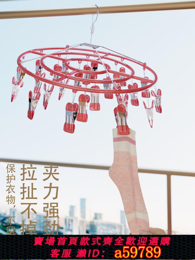【臺灣公司 可打統編】晾衣架多夾子曬襪子神器家用涼內衣內褲夾功能嬰兒晾曬專用不銹鋼