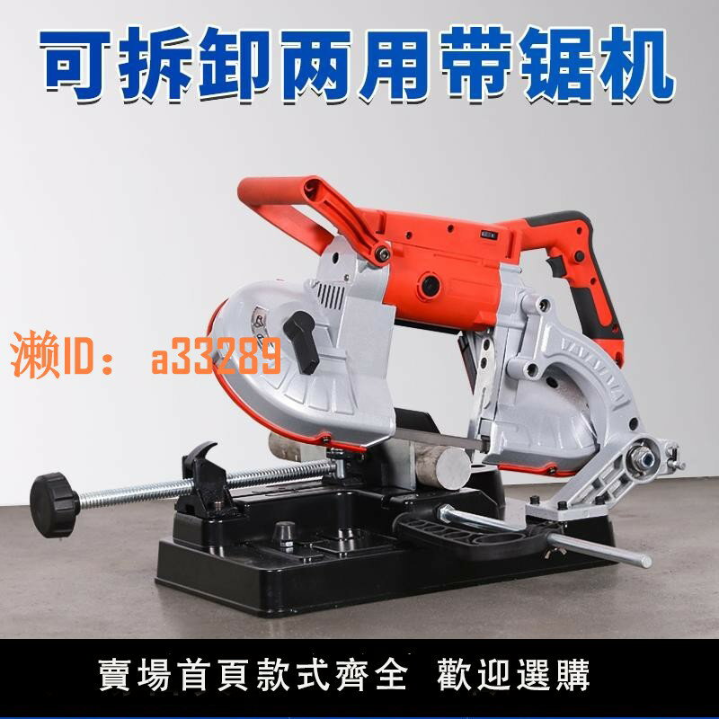 【可開發票】帶鋸機小型微型家用帶鋸帶木工自動鋰電動臺式45度角度鋸床切割機
