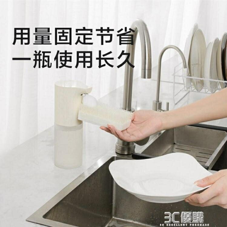 洗潔精機套裝米家自動泡沫智慧感應皂液器廚房家用洗手機套裝 交換禮物全館免運