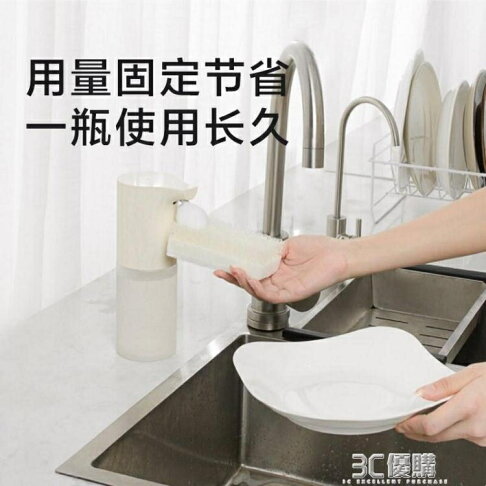 洗潔精機套裝米家自動泡沫智慧感應皂液器廚房家用洗手機套裝  交換禮物全館免運 0