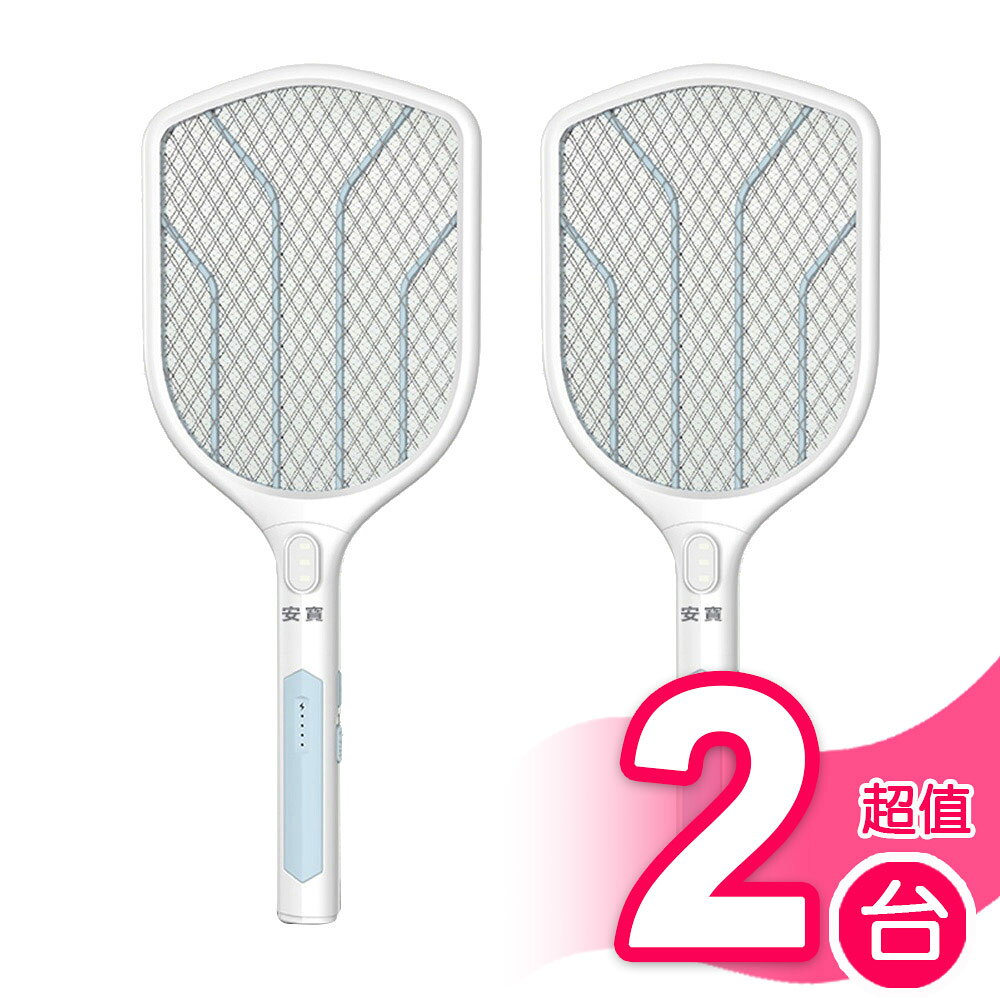 超值2入組【安寶】三層網充電式捕蚊拍/電蚊拍 AB-9922