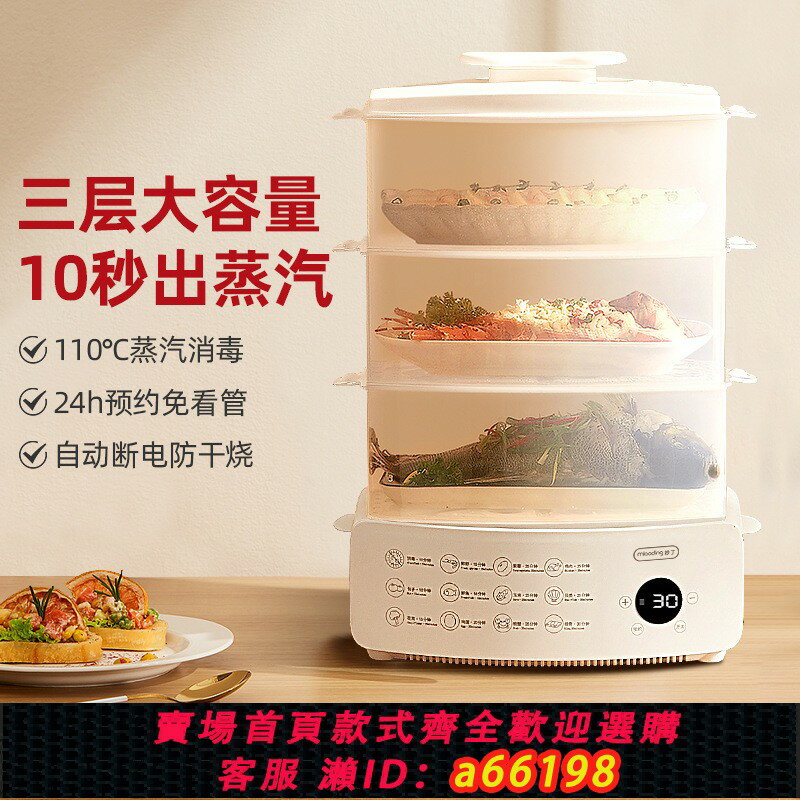【臺灣公司 可開發票】110V電蒸鍋多功能家用三層大容量可預約蒸汽鍋分離式透明電蒸籠箱