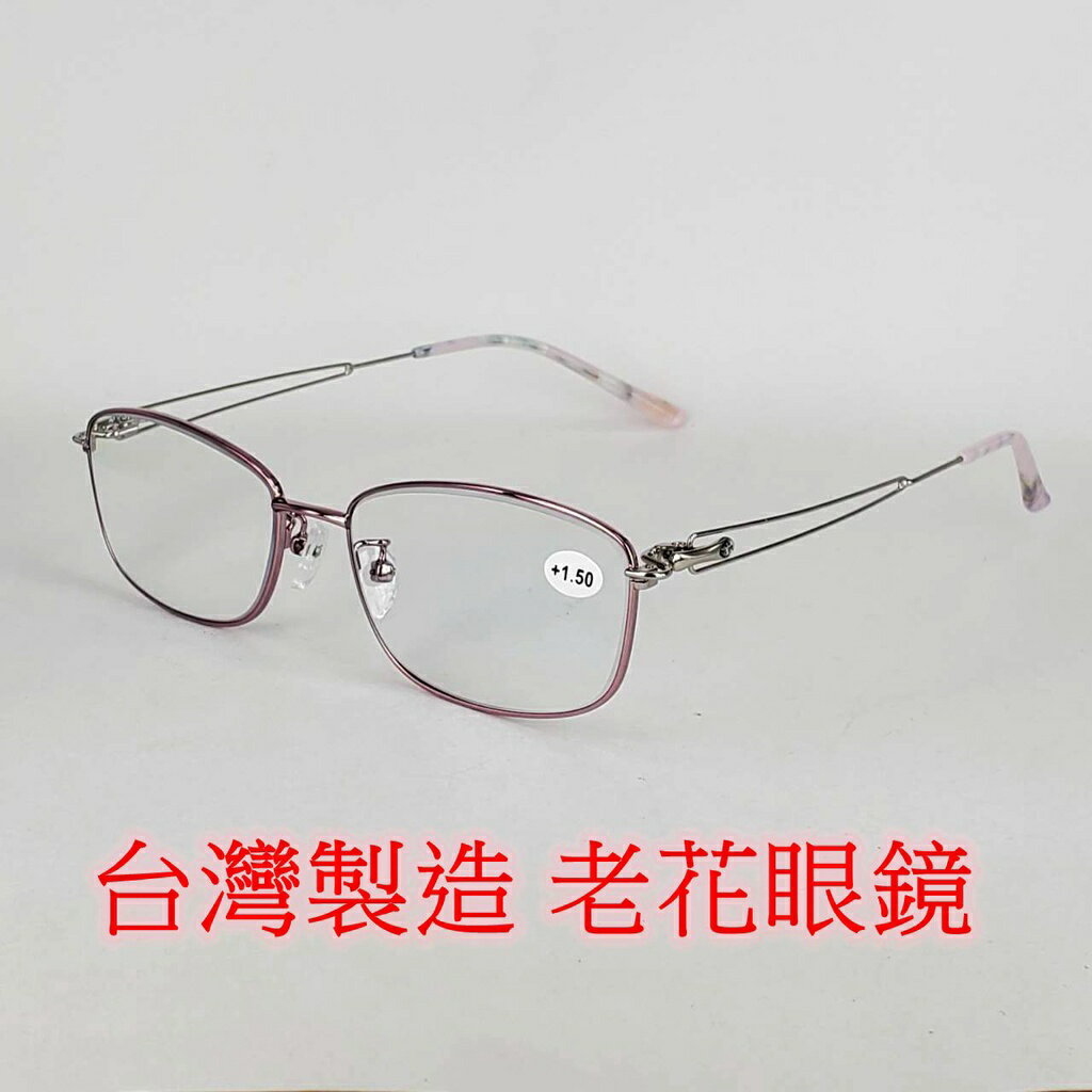 台灣製造 老花眼鏡  閱讀眼鏡 流行鏡框 8550