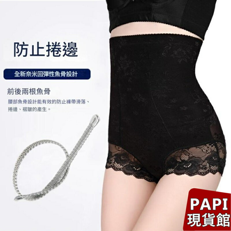 【PAPI】不擠肉提臀束腹褲 修身顯瘦收肚子百搭緊身提臀打底蕾絲三角褲 無痕內褲 強力束腰女女【520】