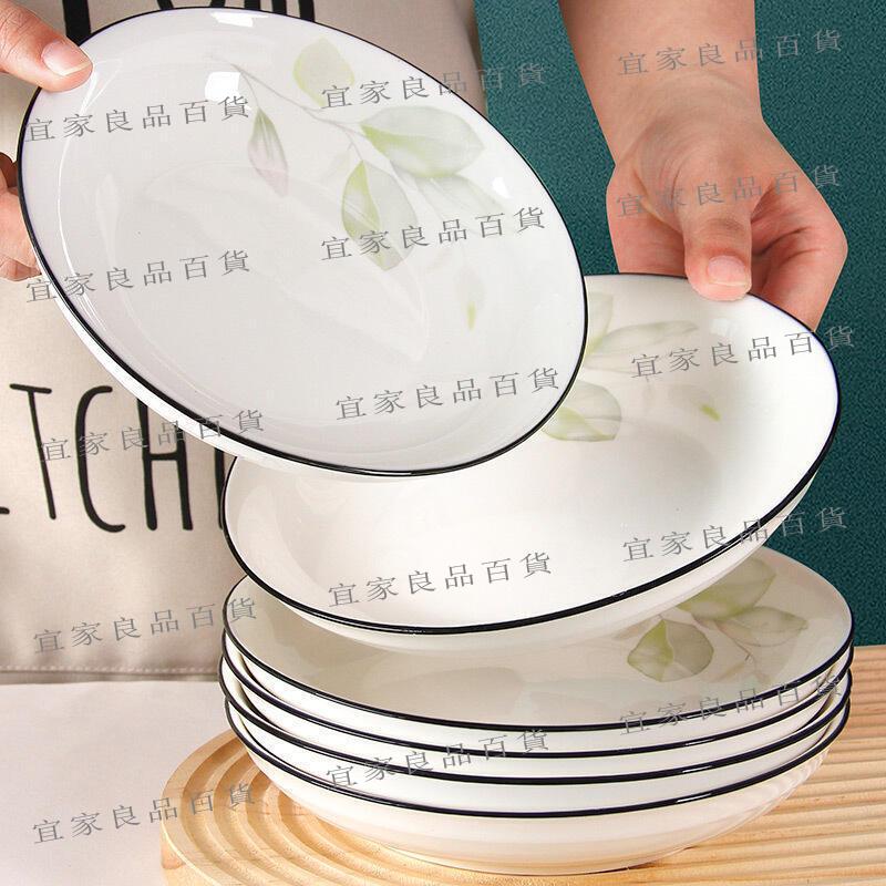 【宜家良品百貨】【熱賣】盤子10個裝菜盤家用陶瓷炒菜碟子7英寸高階好看輕奢新款餐具深盤