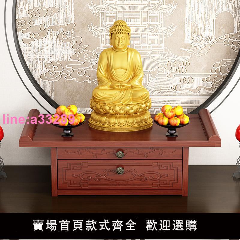 {可開發票}供桌非實木香案家用小型佛龕神臺底座財神爺供奉臺桌面佛櫃置物架