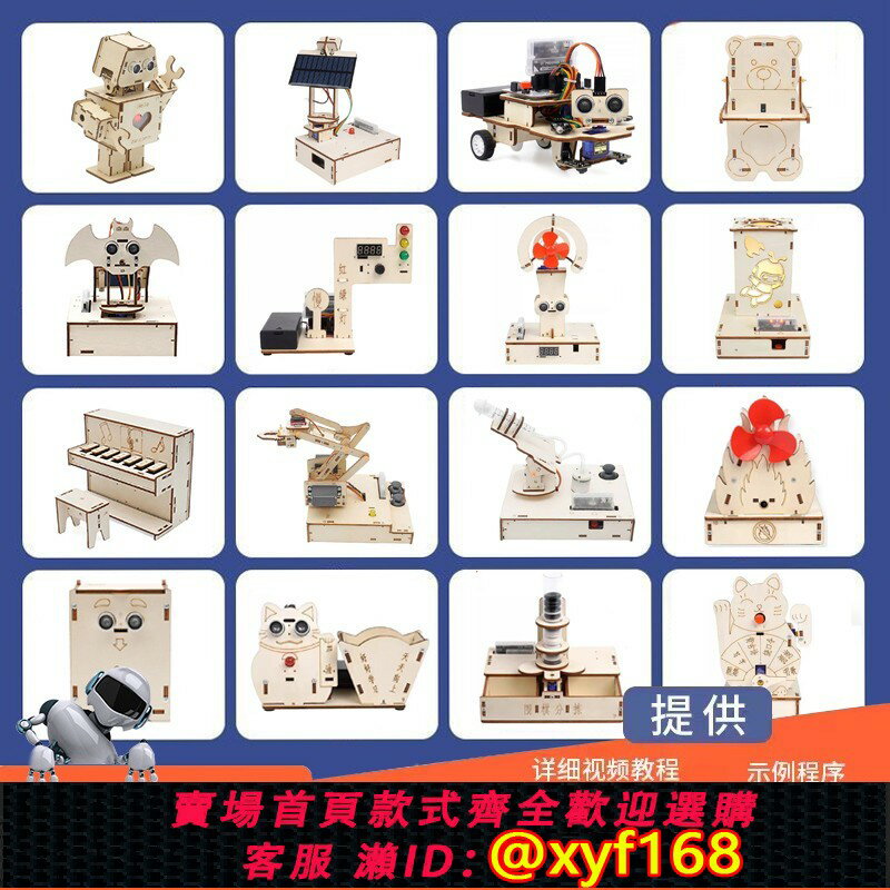 {保固一年 可打統編}迎賓機器人創客小學生程式設計機器人兒童學習套件人工智慧套裝材料包