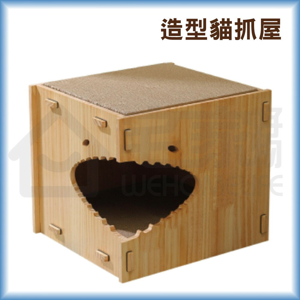 實木造型貓抓屋 貓玩具 貓咪玩具 劍麻貓抓板 貓抓柱 宅家寵物
