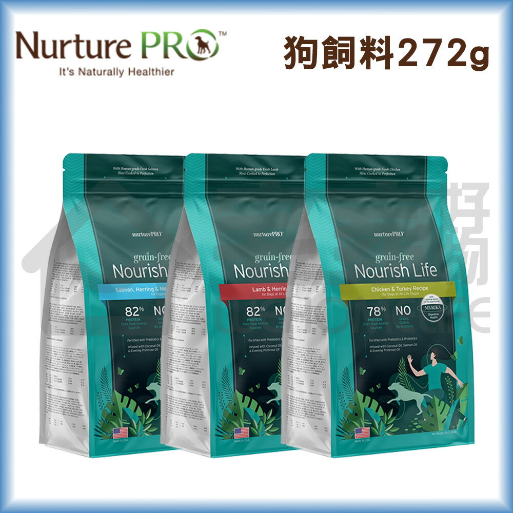 【天然密碼】無穀全齡犬糧272g｜狗飼料 狗糧 宅家寵物