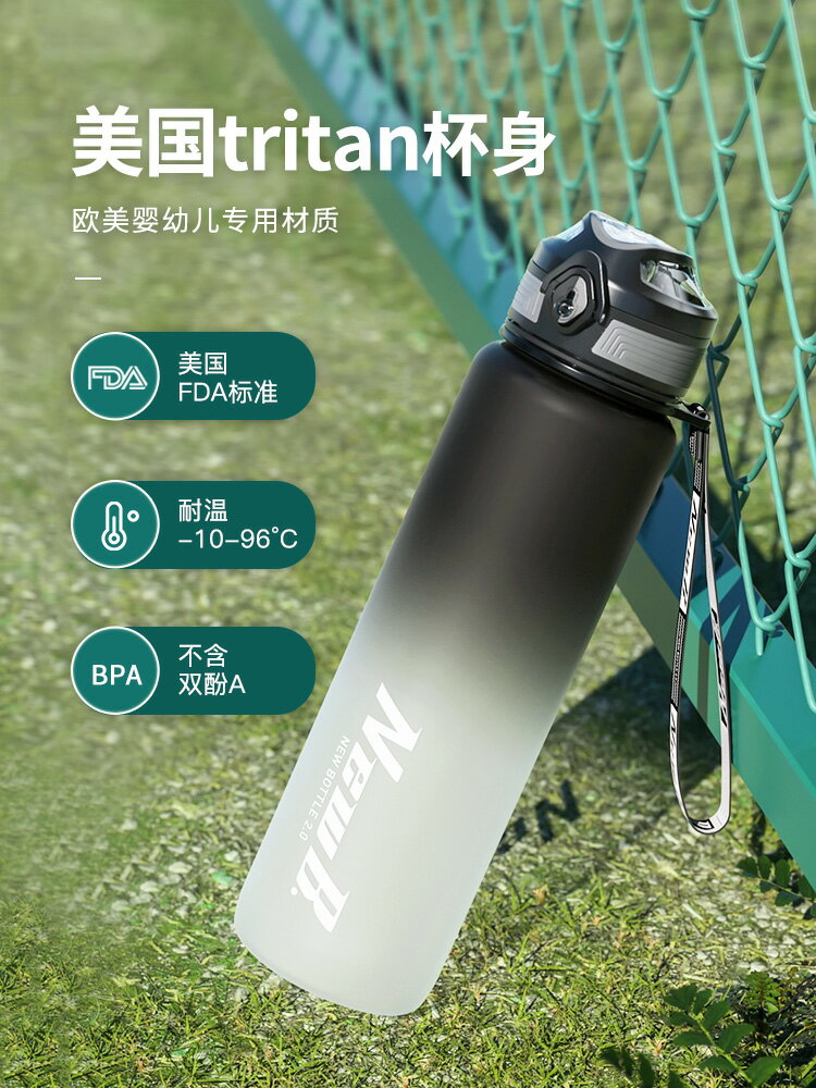tritan運動大容量水杯子男生夏季健身便攜塑料學生水壺水瓶高顏值【摩可美家】