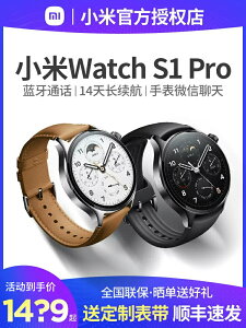 【順豐速發】小米智能手表Xiaomi Watch S1 Pro運動防水電話手表藍牙通話商務男女手環血氧監測官方旗艦正品