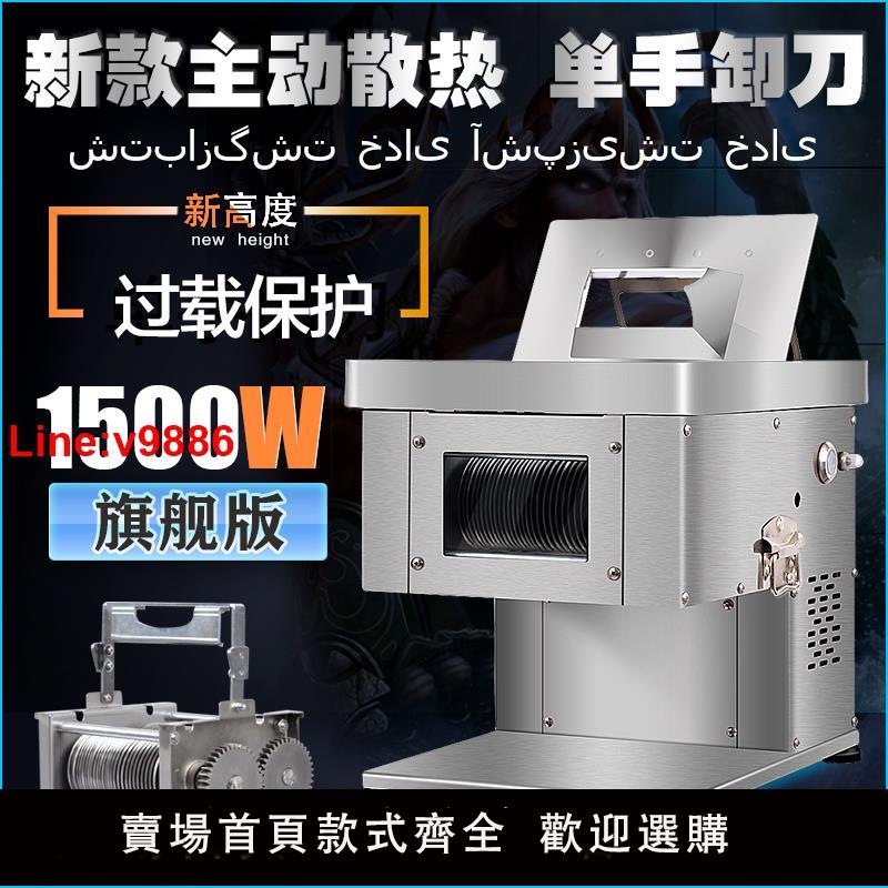 【臺灣公司 超低價】金科切肉機商用絞肉片肉絲多功能全自動大功率電動小型切片切絲機