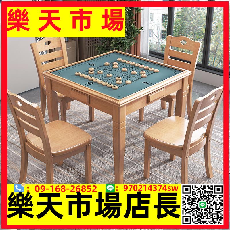 實木麻將桌餐桌兩用手搓家用四方桌子象棋撲克桌圍棋棋牌桌椅組合