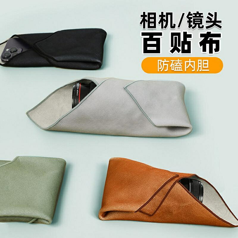 相機百貼布內袋微單百折布單眼相機收納布保護套萬能魔術布適用富士佳能徠卡相機鏡頭保護袋麥克風數位防塵∞相機收納袋