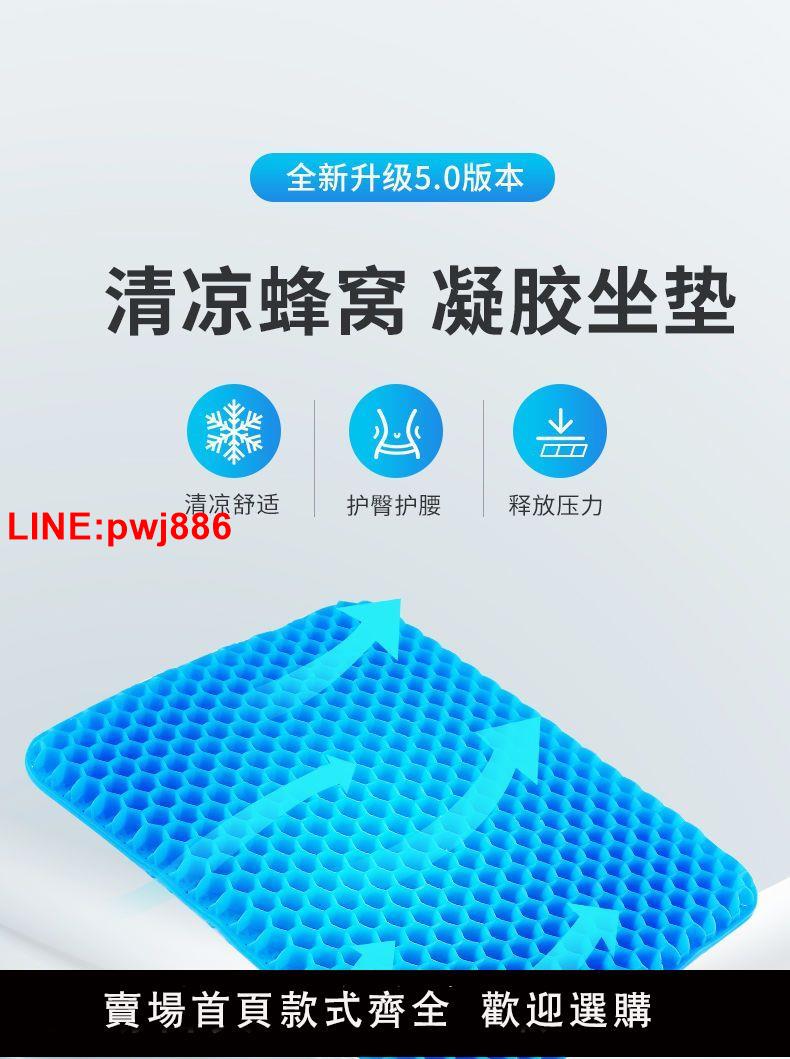 {臺灣公司 可開發票}蜂窩凝膠汽車坐墊夏季冰涼通風坐墊家用透氣矽膠辦公室學生防滑墊
