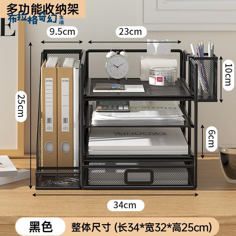 檔案收納架辦公桌面置物架多層收納檔案夾辦桌上簡易檔案架辦公室[PP0524061]