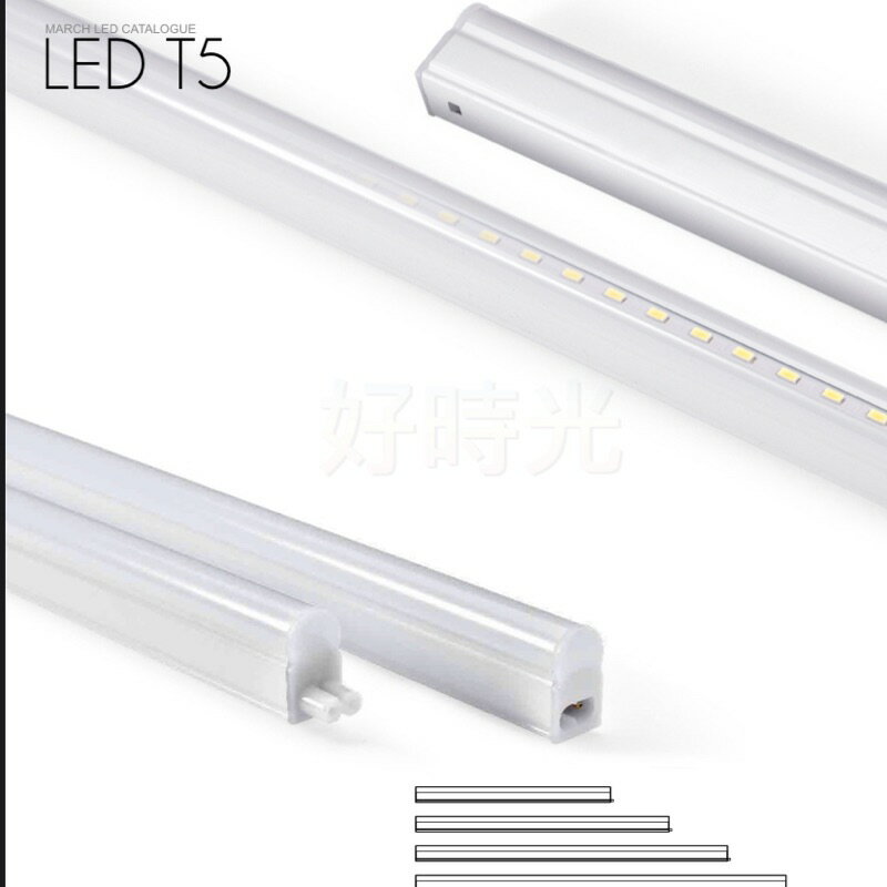好時光～MARCH LED T5 晶暘支架燈 1尺6W 一尺6瓦 層板燈 白光 自然光 黃光 全電壓
