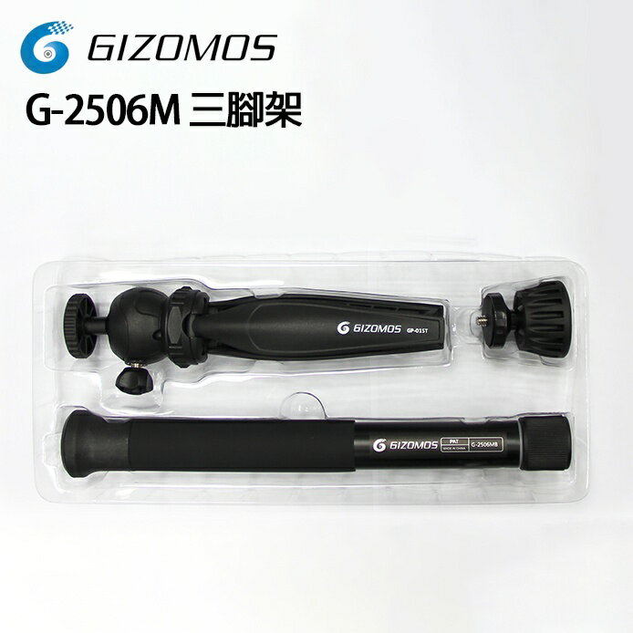 EC數位 G-2506M 三腳架 相機手把 迷你腳架 相機配件 鋁合金 直播 戶外 單眼相機 運鏡 單腳架 手柄