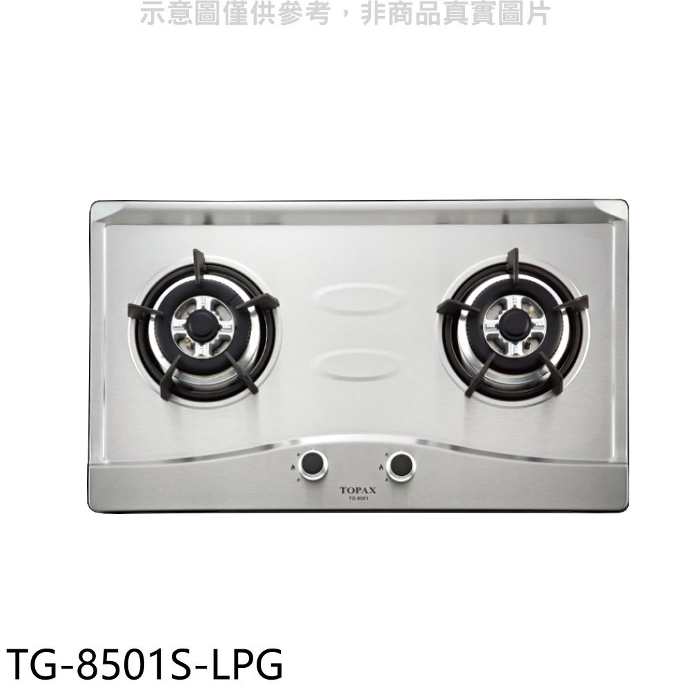 結帳97折★莊頭北【TG-8501S-LPG】二口爐檯面爐桶裝瓦斯瓦斯爐(全省安裝)