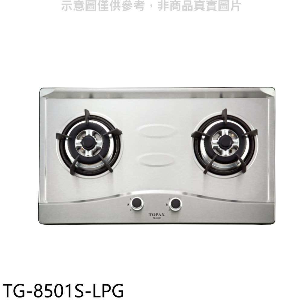 全館領券再折★莊頭北【TG-8501S-LPG】二口爐檯面爐桶裝瓦斯瓦斯爐(全省安裝)(7-11商品卡1400元)