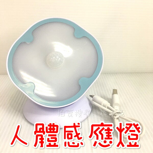 【Fun心玩】HY-1802 人體感應燈 白光 360度 智慧 迷你 充電式 LED 櫥櫃燈 小夜燈 走廊燈 電燈