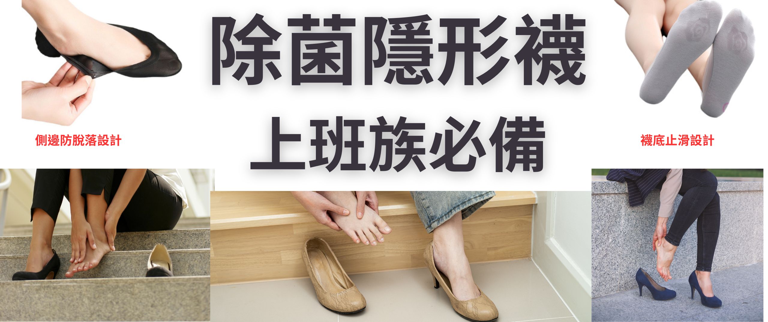 HIROSAWA台灣健康襪 - 限時優惠好康折扣