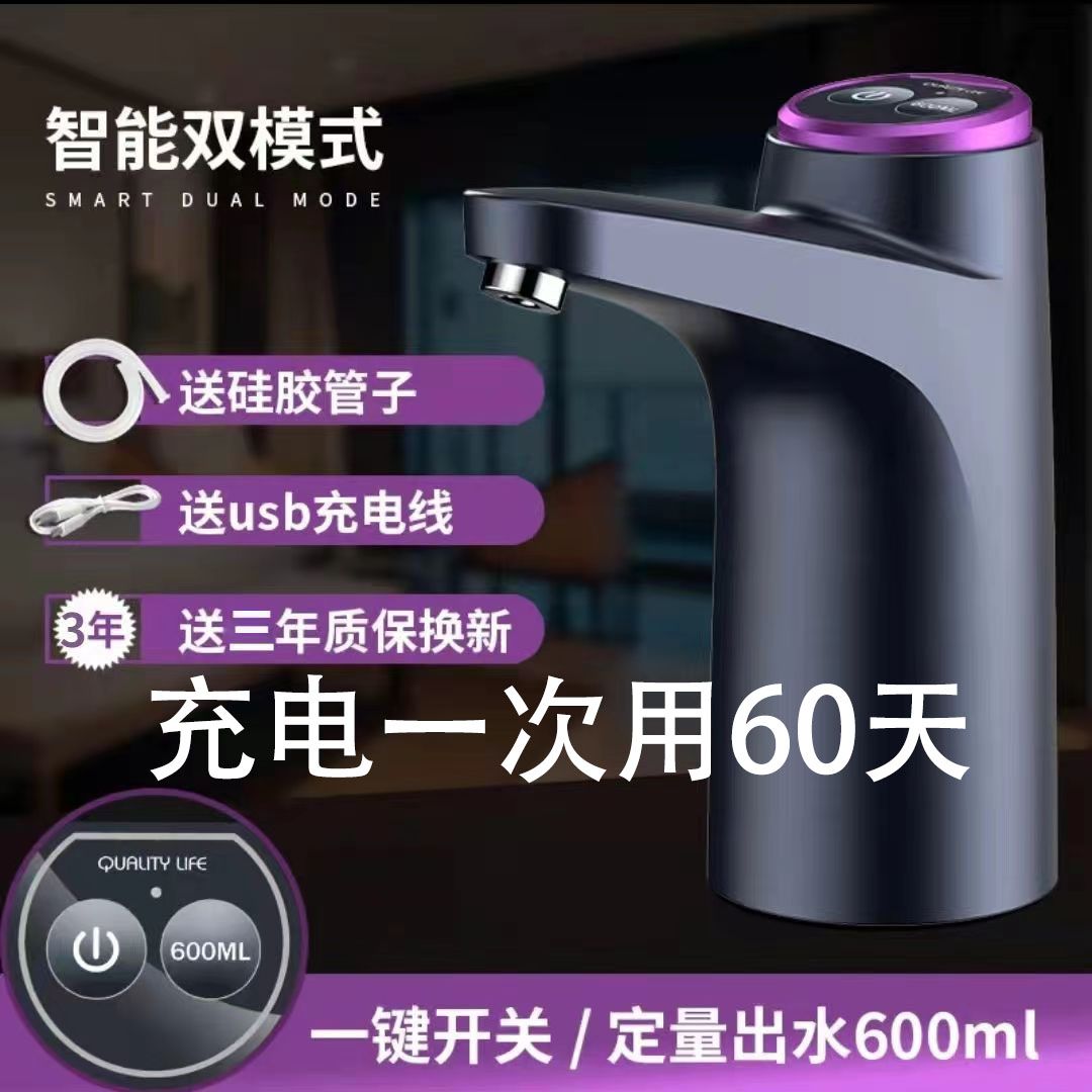 智慧全自動抽水器桶裝水便捷吸水器小型無線飲水機充電電動抽水機