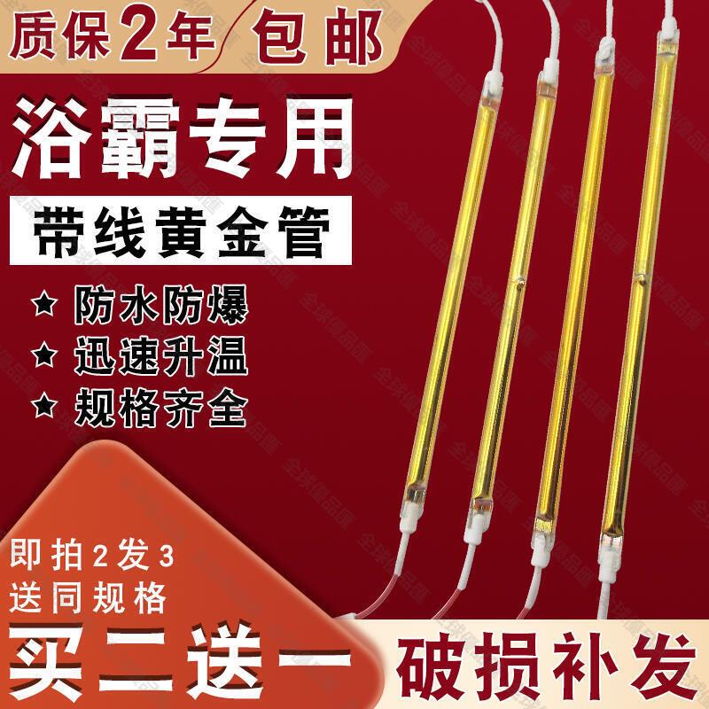 【全球優品匯】促銷浴霸燈管整合吊頂配件碳纖維發熱管長條紅外線黃金直管