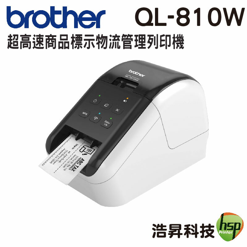 Brother QL-810W 超高速商品標示物流管理列印機