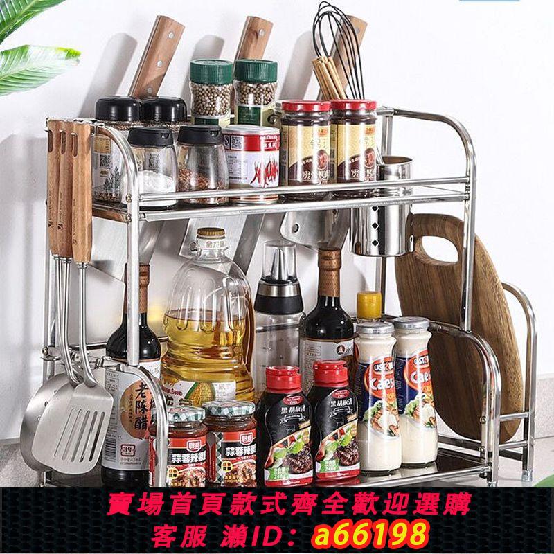 【臺灣公司 可開發票】廚房置物架不銹鋼落地多層調味調料架刀架多功能收納架用品壁掛