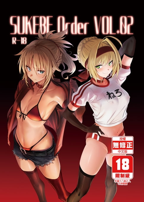SUKEBE Order VOL.02【電子書】