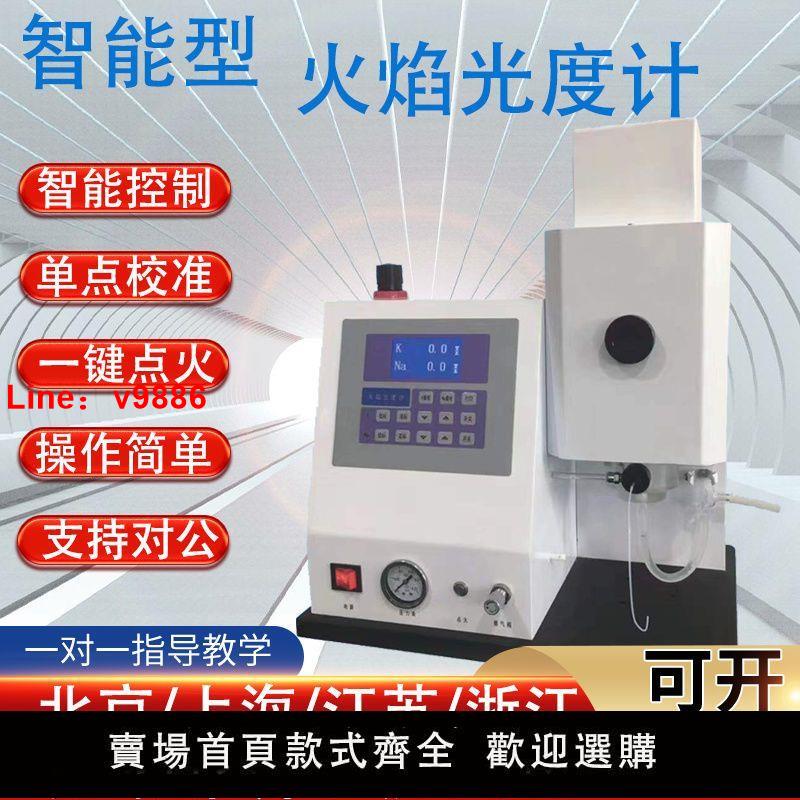 【臺灣公司 超低價】火焰光度計 WGH6400/6420實驗室高精度鉀鈉鋰土肥水泥專用檢測儀