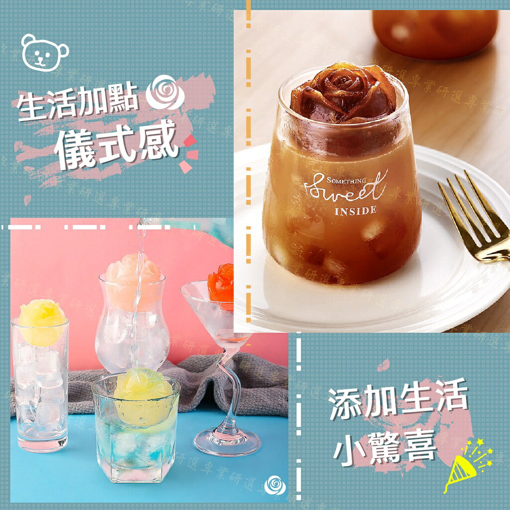 【台灣現貨  】造型製冰盒 玫瑰製冰盒 小熊製冰盒 製冰模具 食品級矽膠 紋理清晰 脫模快速 4款任選 8