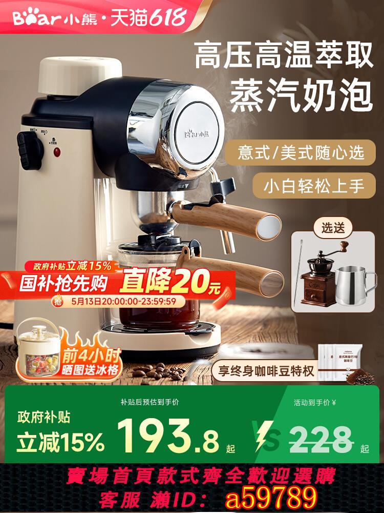 【臺灣公司 可打統編】小熊咖啡機家用小型意式半全自動辦公室一體機美式手磨研煮咖啡壺