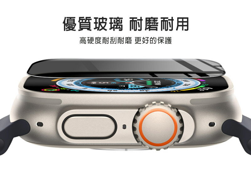 Imak Apple Watch Ultra (49mm) 防窺玻璃貼
