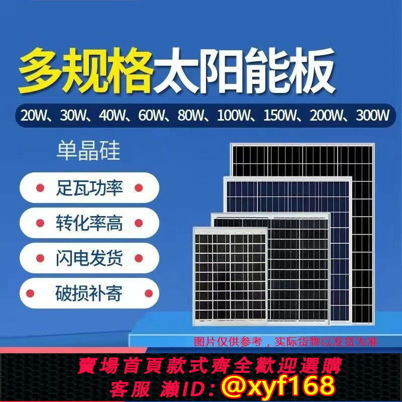 {保固一年 可打統編}發貨60W18V太陽能光伏板路燈多晶矽太陽能光伏元件現貨
