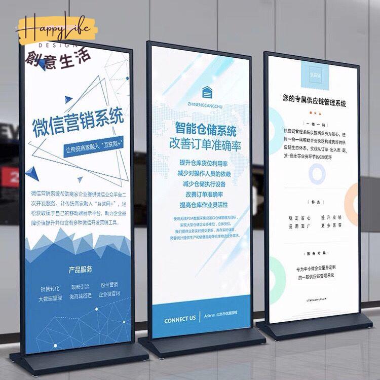 工廠現貨 免運 戶外展架 海報架 廣告牌 展示架 落地支架 美式麗屏展架立式落地式鋁合金門型戶外立牌海報宣傳廣告牌80x180全館優惠 可開發票 售後保障