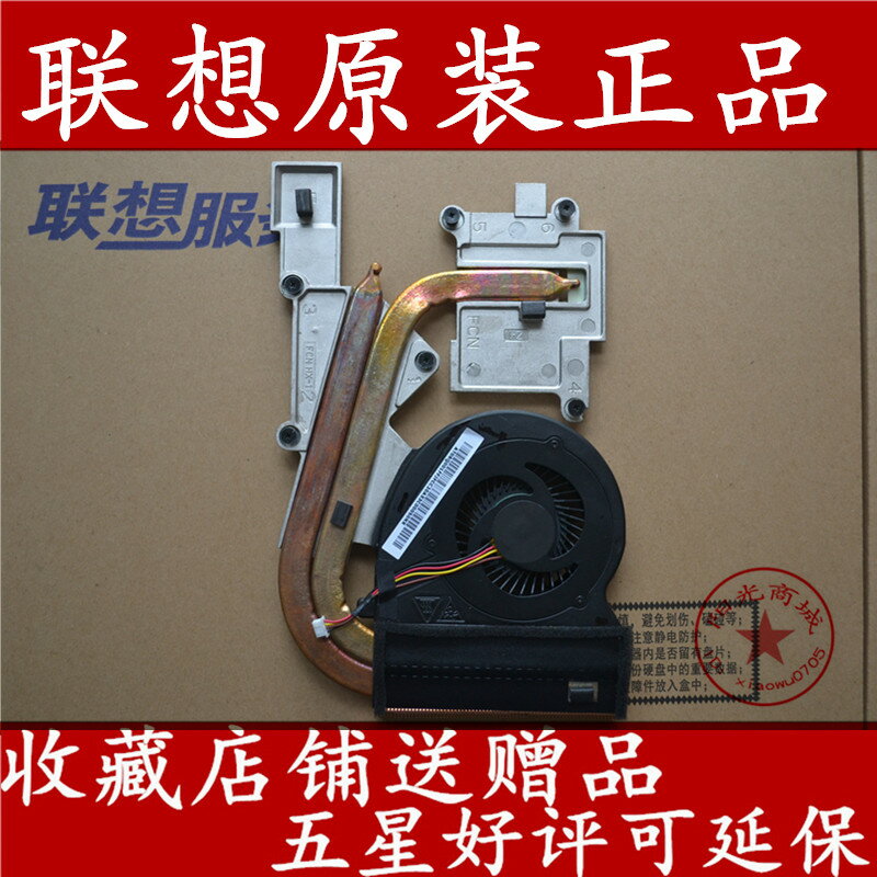 特價包郵 聯想Y400 筆記本散熱器 Y410P散熱片 模組Y430P導熱銅管