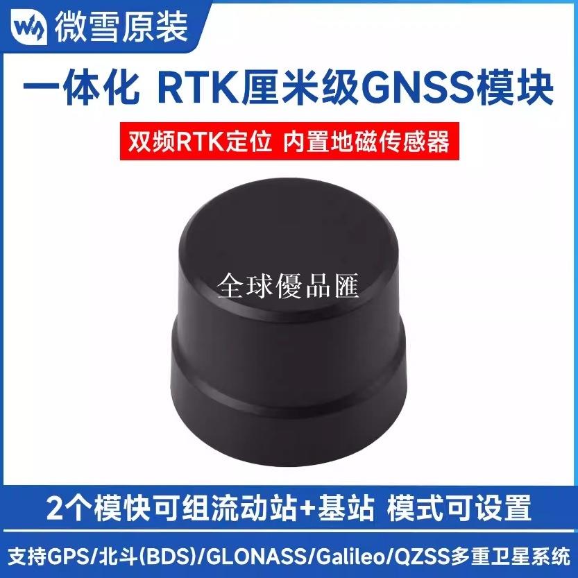 【全球優品匯】Q43螺旋天線 GNSS模組 多星多頻段 RTK釐米級定位 內建地磁傳感器