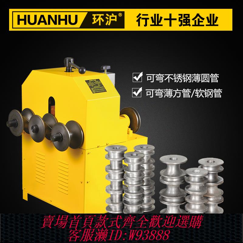 {最低價 公司貨}HHW-76BG76多功能彎管機電動不銹鋼方管圓管彎管器全自動彎曲