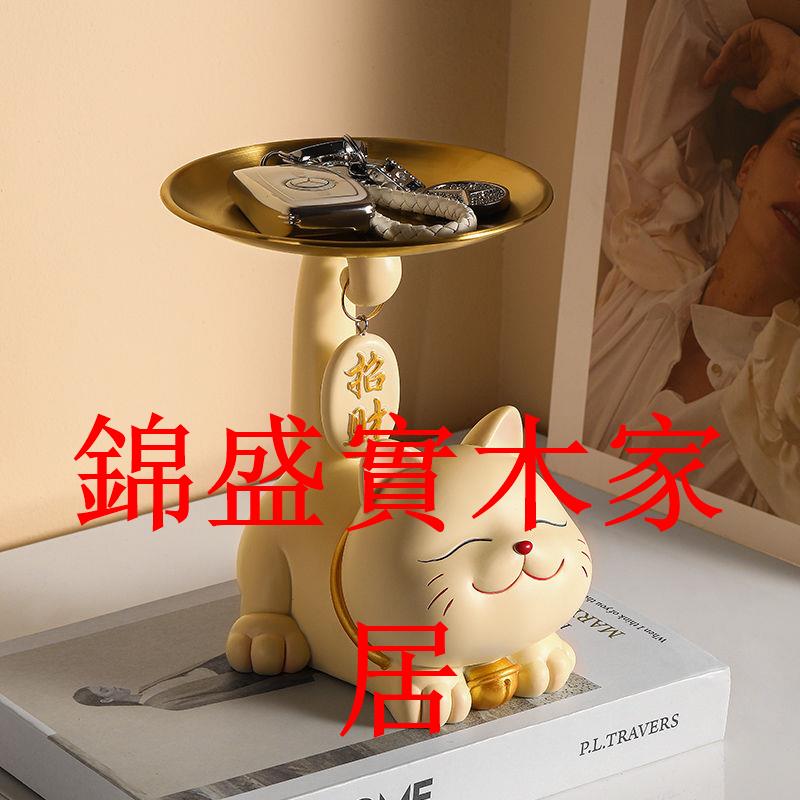 免運 擺件 裝飾品 客廳擺件 玄關擺件 招財貓入戶進門鑰匙收納託盤擺件玄關新居喬遷之喜裝飾品搬家禮物可開發票 特惠/快速出貨