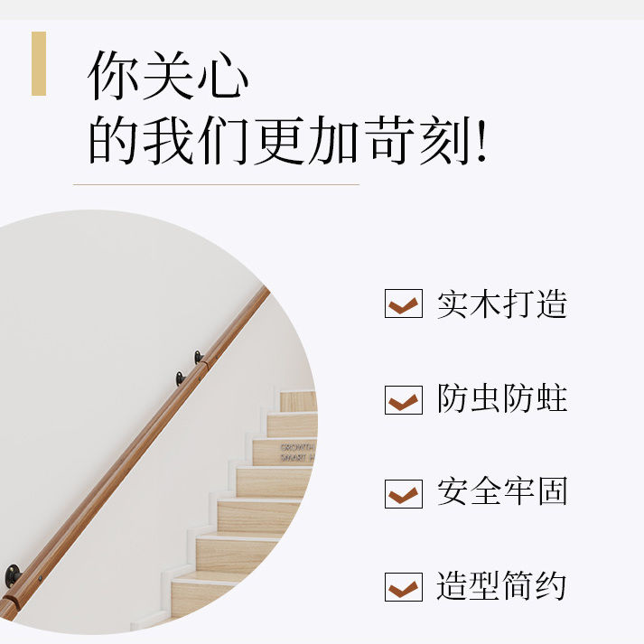 {公司貨 最低價}樓梯實木靠墻扶手家用走廊防滑欄桿靠墻木扶手幼兒園室內閣樓通道