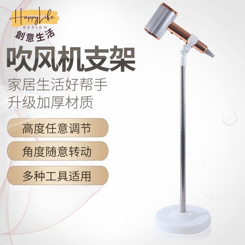 工廠現貨 附發票 免運 支架 懶人支架 家用筒固定架 懶人吹風機支架 解放雙手 電吹風放置架落地新店開業 全館折扣