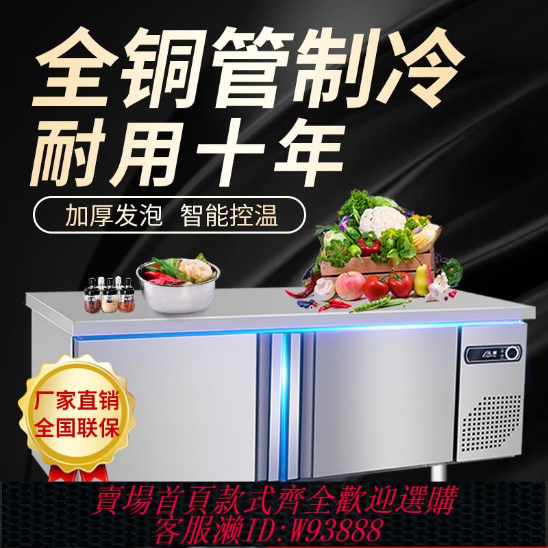 {臺灣公司貨 可打統編}商用冷藏工作臺廚房操作臺冰櫃冰箱平冷櫃冷凍雙溫不銹鋼保鮮櫃