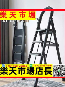 梯子家用折疊伸縮室內人字梯多功能四步梯五步梯加厚鋼管踏板爬梯