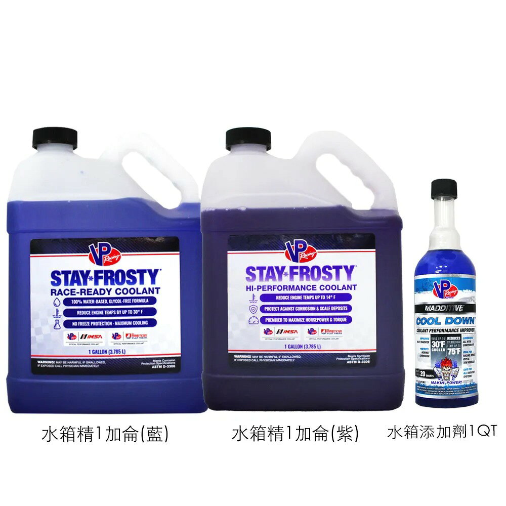 VP RACE READY COOLANT 水箱精 1QT／3.78L