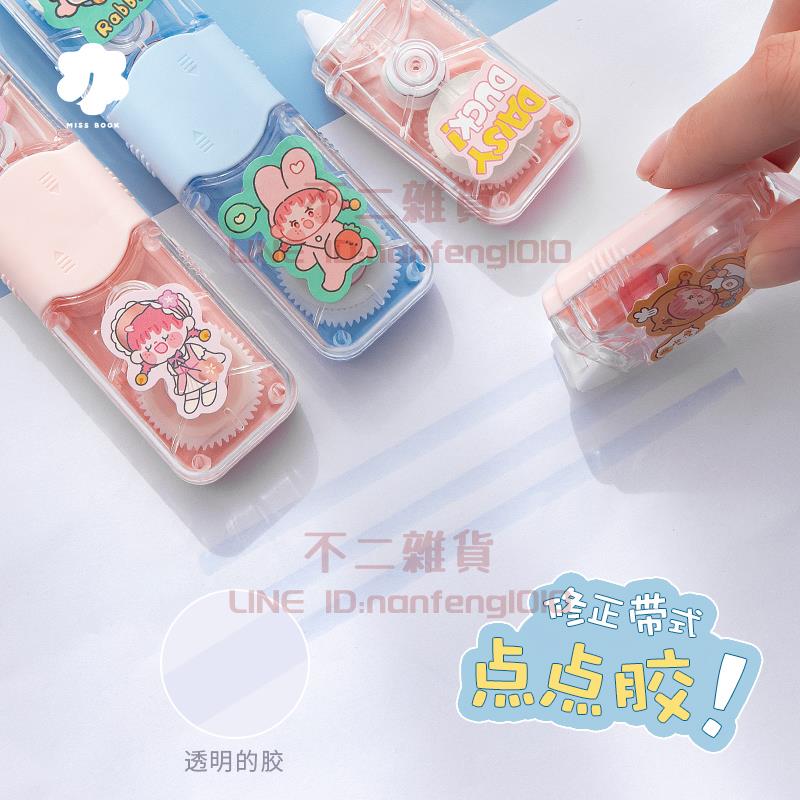 可愛修正帶式透明雙面膠學生手工手賬貼紙粘粘兩面膠【不二雜貨】