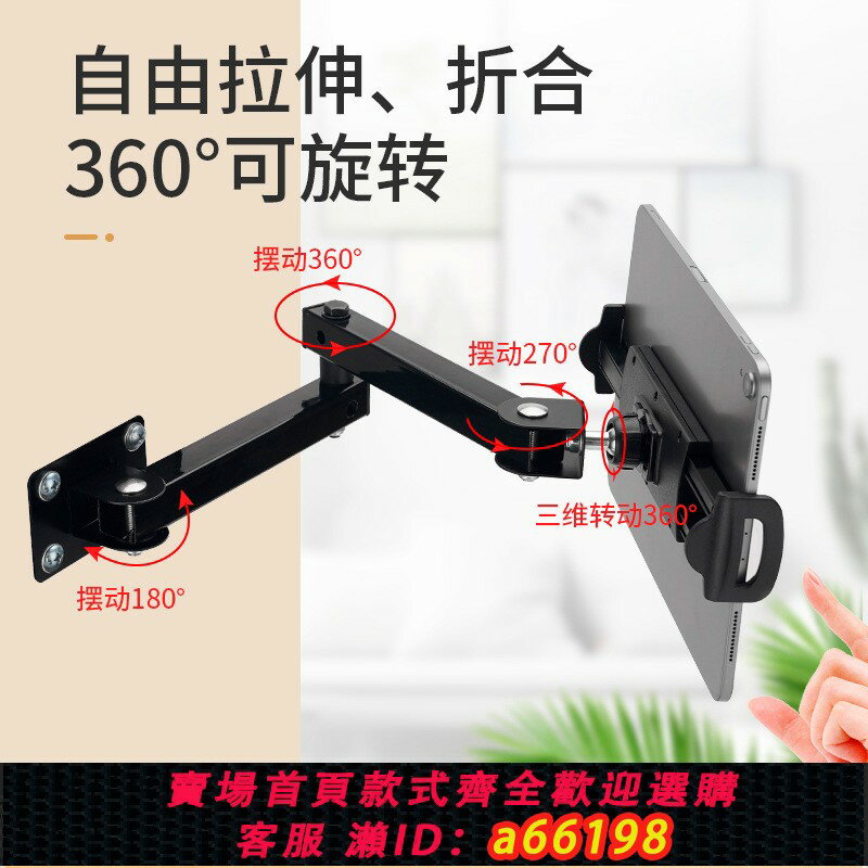 【臺灣公司 可開發票】手機平板電腦支架懶人IPAD折疊壁掛墻壁墻上墻面掛墻懸臂伸縮調節