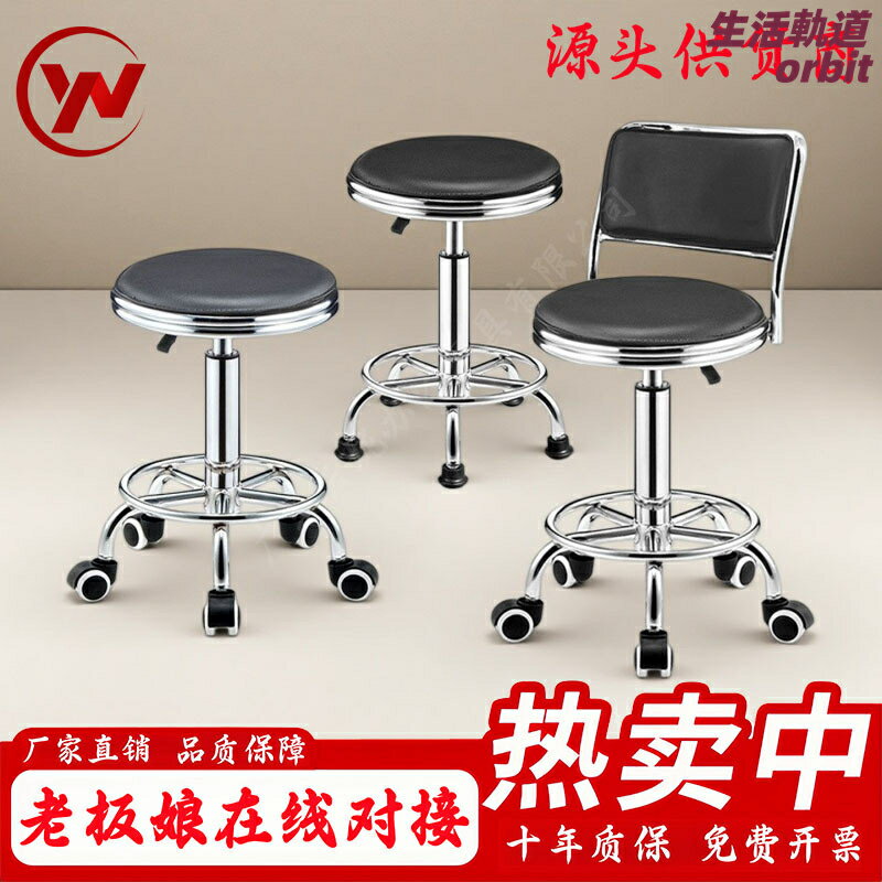 【旋轉升降】吧檯椅 高腳椅 工作椅 理髮椅 實驗室椅 圓凳 靠背椅 車間用椅 耐磨防滑 加厚坐墊 久坐不累